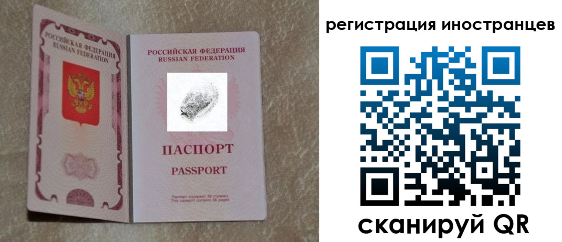 прописка законно в Якутии