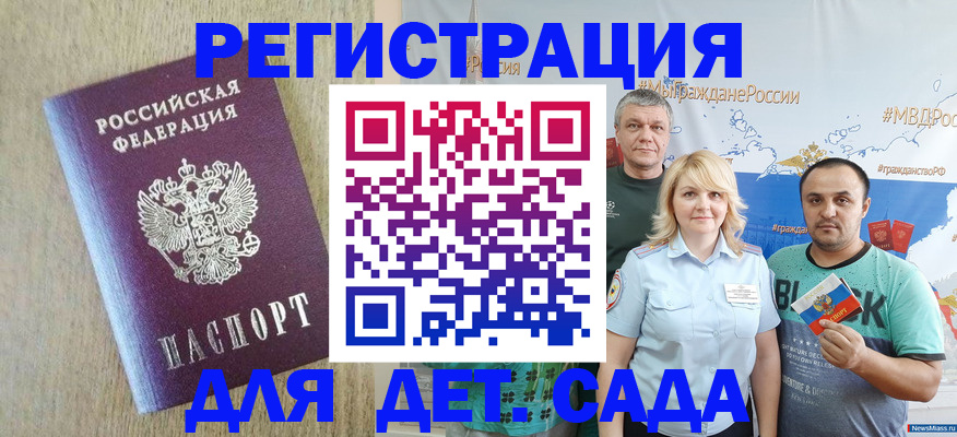 прописка для военкомата в Якутии