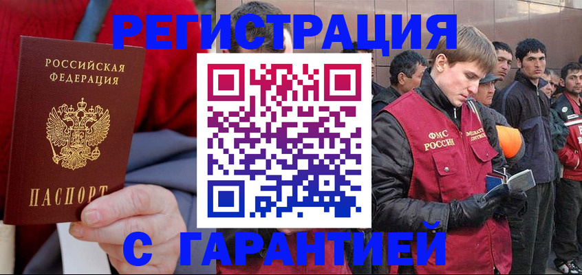 временная регистрация госуслуги в Якутии