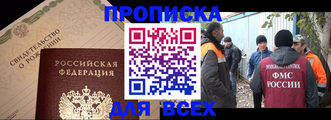 регистрация в Якутии